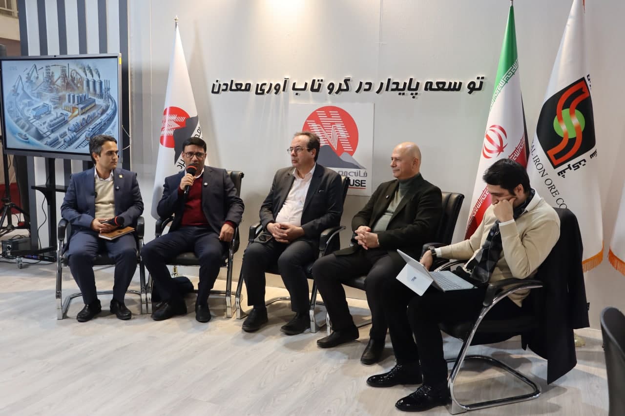 پنل چالش های خوراک در معادن سنگ آهن در نمایشگاه معدن یزد
