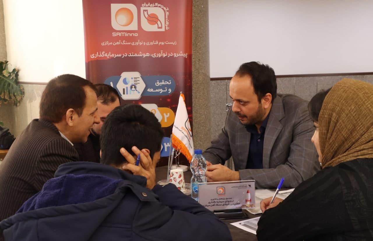 حضور صندوق سرمایه گذاری خطر پذیر سنگ آهن مرکزی ایران در رویداد دمودی استان یزد