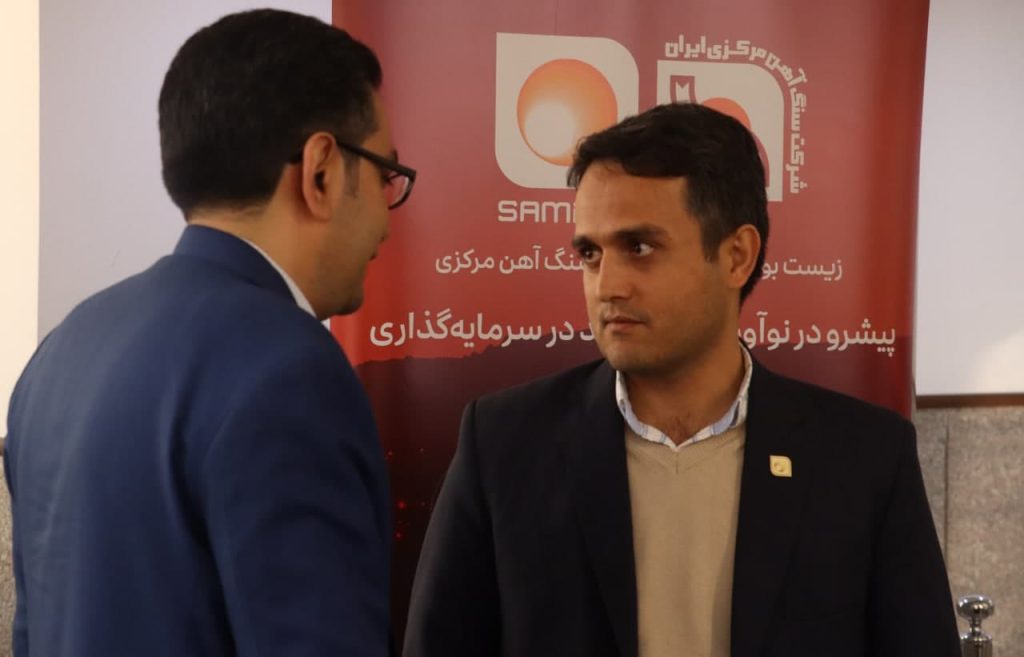حضور صندوق سرمایه گذاری خطر پذیر سنگ آهن مرکزی ایران در رویداد دمودی استان یزد