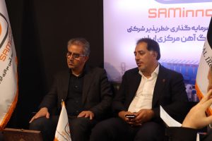 حضور صندوق CVC سنگآهن مرکزی در دومین نمایشگاه تأمین مالی و سرمایهگذاری یزد